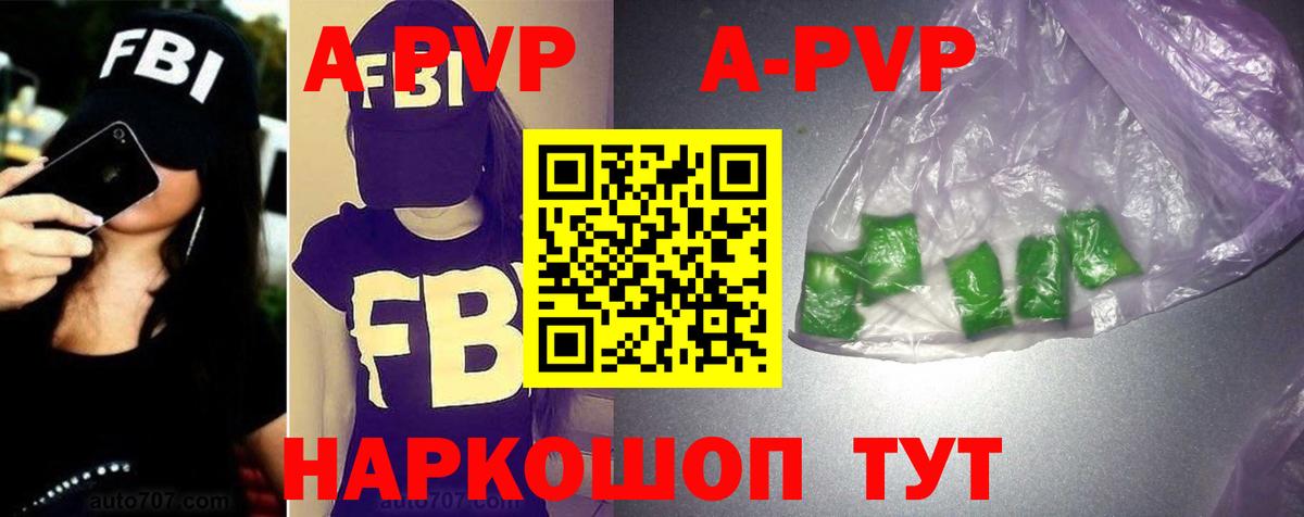 A-PVP Crystall  APVP кристаллы  A-PVP Crystall  Вход с VPN  А ПВП  что такое наркотик  Лысьва 
