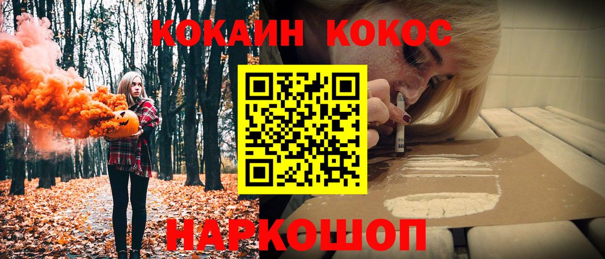 КОКАИН Fish Scale Лысьва