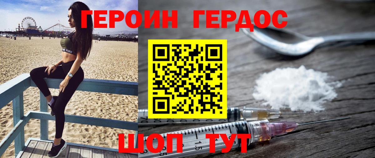 Героин афганец  Вход с VPN  Лысьва 