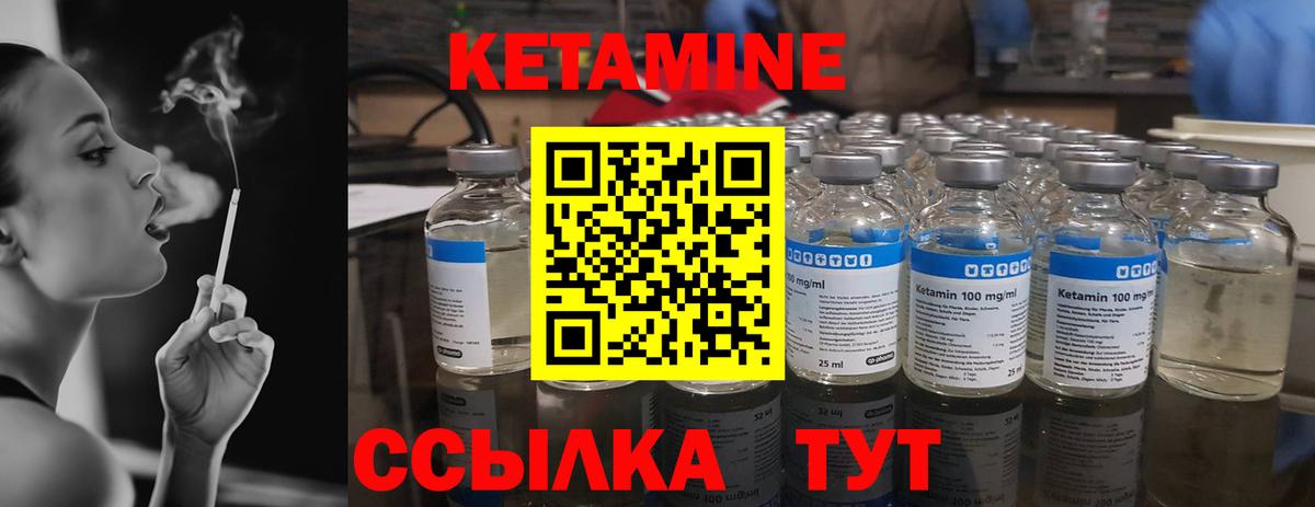 Кетамин VHQ  Кетамин VHQ  Вход с VPN  Лысьва 