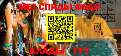 метамфетамин Донецк