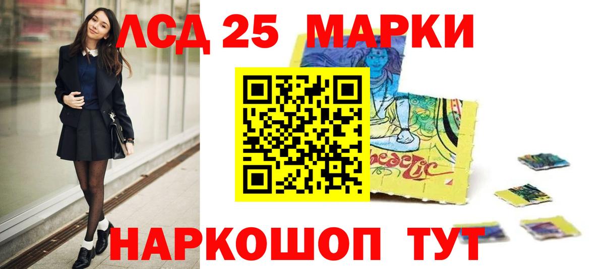 Лсд 25 экстази кислота Лысьва