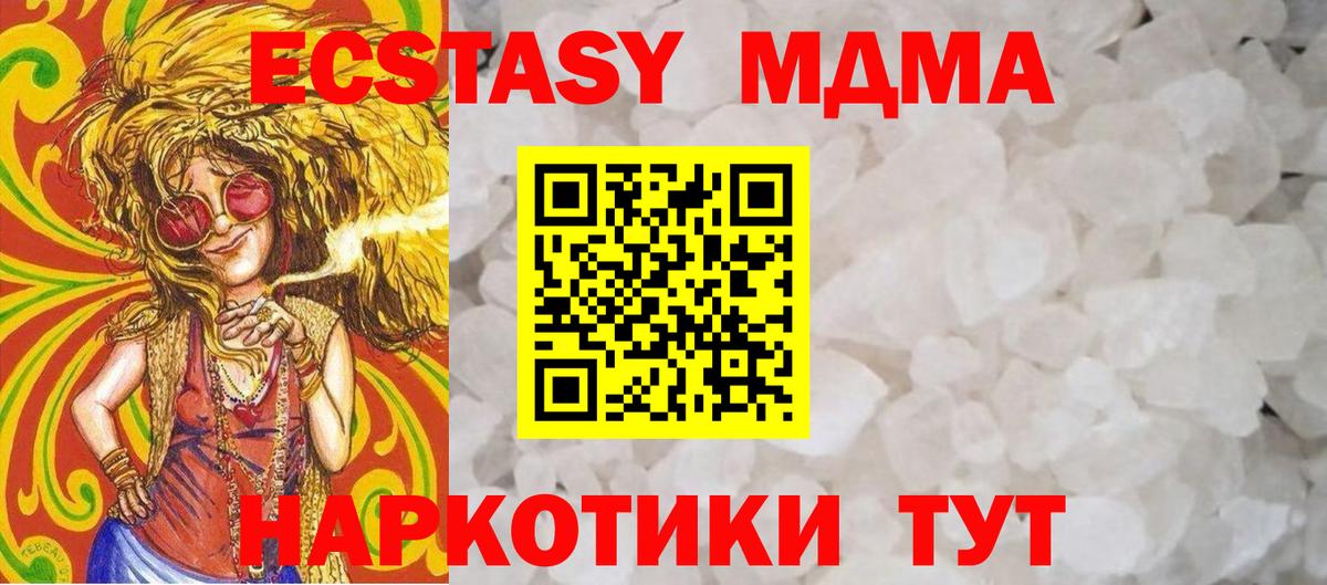 МДМА молли Лысьва