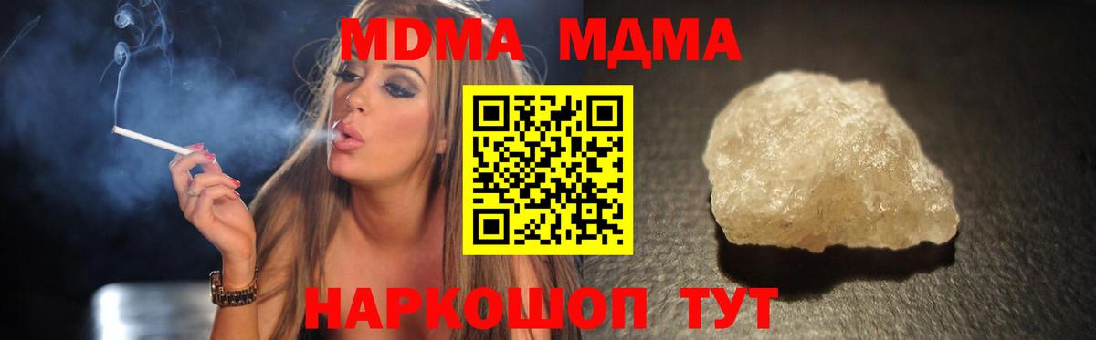 Лысьва  MDMA VHQ  Вход с VPN  МДМА  МДМА crystal 