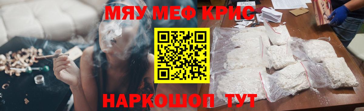 Лысьва  Меф VHQ  Вход с VPN  Меф  МЯУ-МЯУ кристаллы 