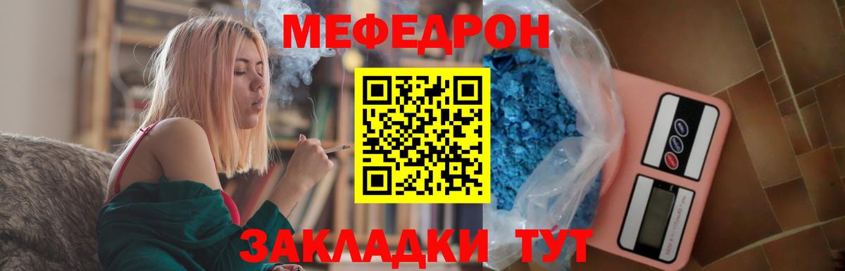 Меф мяу мяу  Лысьва