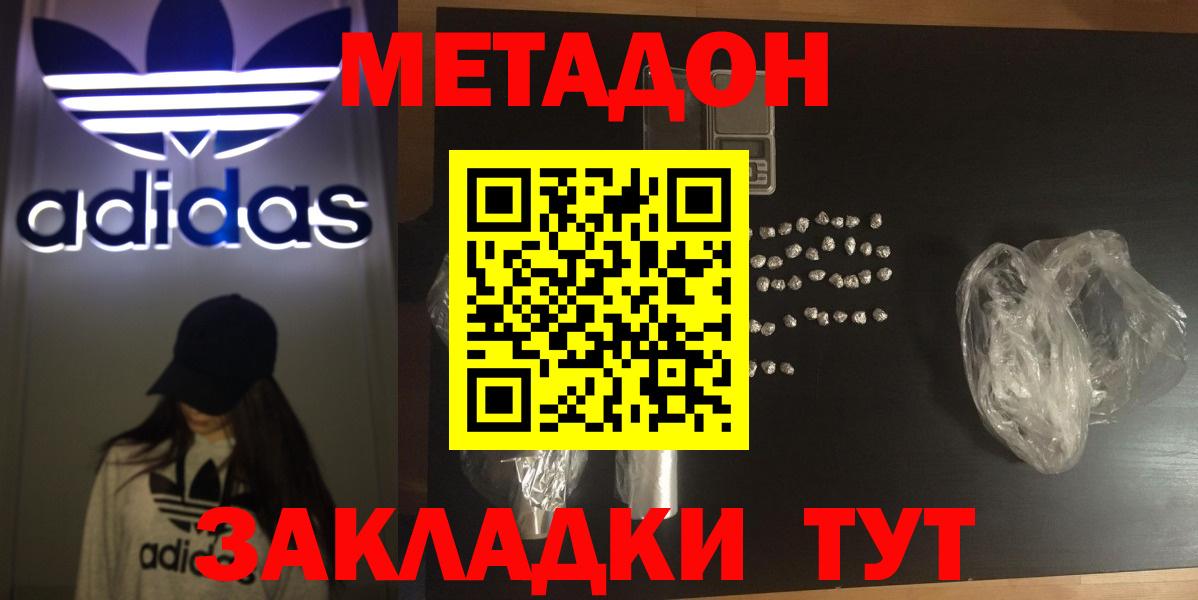 Метадон methadone  mega ссылка  Лысьва  МЕТАДОН VHQ  Вход с VPN 