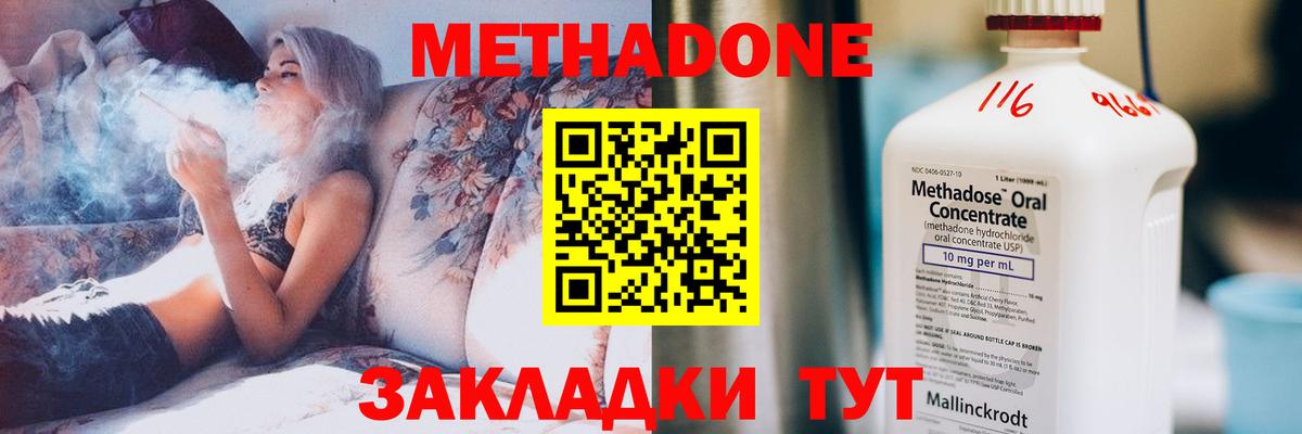 Метадон мёд Лысьва