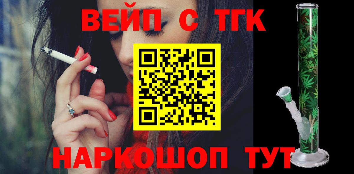 Лысьва  Дистиллят ТГК жижа  ТГК жижа  Вход с VPN 